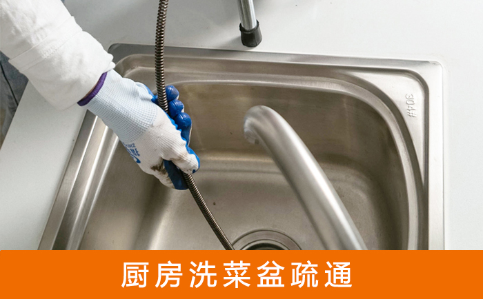 衡东洗菜池疏通